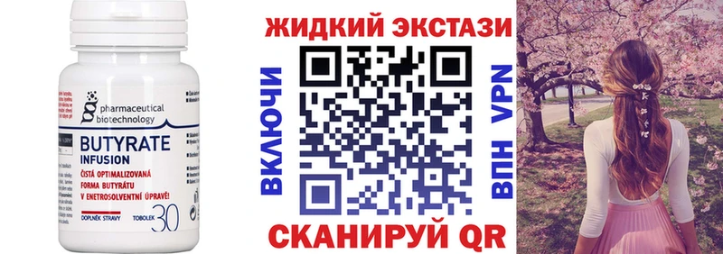 Бутират BDO Демидов