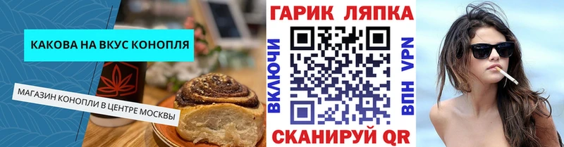 Еда ТГК марихуана  hydra ссылки  Демидов 