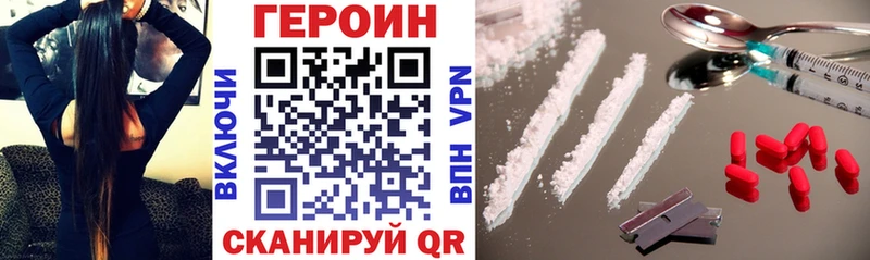 Героин Афган  площадка наркотические препараты  Демидов 