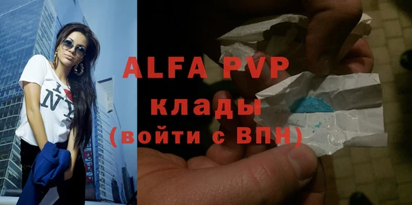 ALPHA PVP Баксан