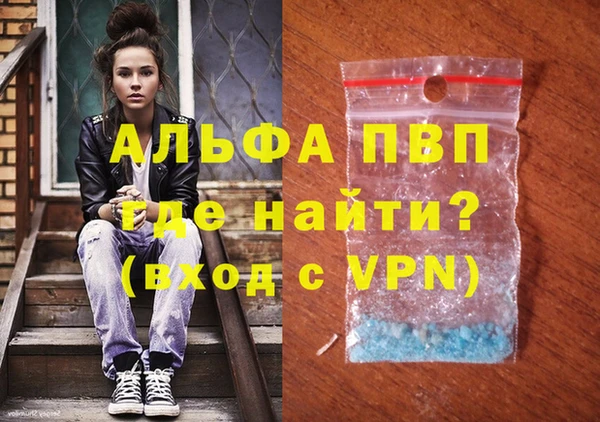 ALPHA PVP Баксан