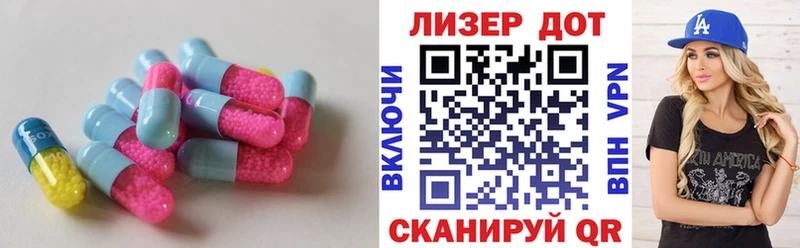 LSD-25 экстази кислота  Демидов 