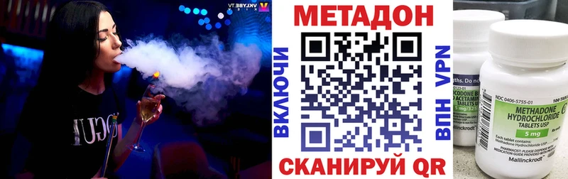 Метадон methadone как найти закладки Демидов